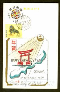 RYUKYU ISLANDS 1958 1 1/2c NEW YEAR 1959 Postal Card Sc UX13, 56 NAHA FDC