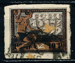 Russia #212 Single Used