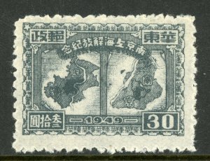 East China 1949 PRC Liberated $30.00 Shanghai & Nanking Map Sc #5L65 Mint U629