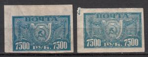 Russia - 1922 7500r Sc# 203 - MLH (9352)