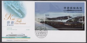 Hong Kong 2013 Kai Tak Cruise Terminal $20 Souvenir Sheet on FDC