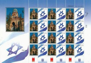 ISRAEL 2014 - 2015 JUDAICA SYNAGOGUES GRAND CHORAL ST. PETERSBURG SHEET MNH