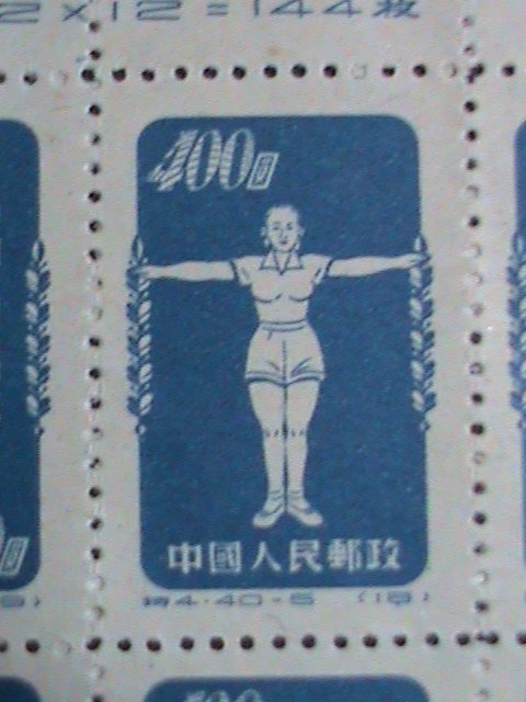 ​CHINA-1952-SC# 142-PHYSICAL EXERCISES MNH UPPER HALF SHEET OF 50 STAMPS VF