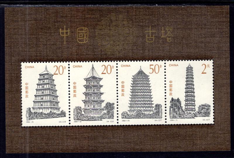 China 2548a Architecture Souvenir Sheet MNH VF