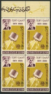 Space Satellite ITU South Arabia Block of 4 Stamps MNH