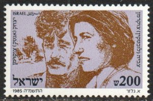 Israel Sc #906 MNH