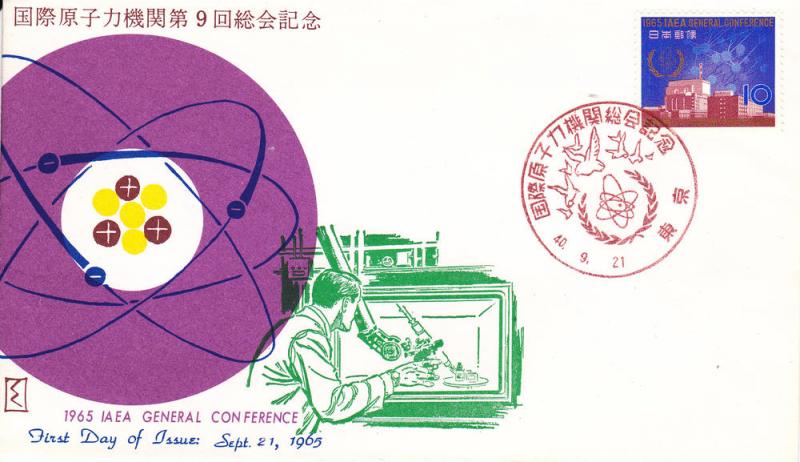 Japan # 848, Atomic Energy Agency, First Day Cover