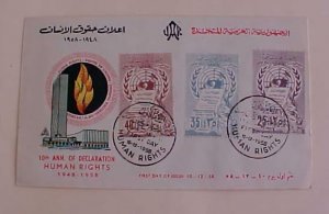 EGYPT  FDC UAR 1958 HUMAN RIGHTS CACHET UNADDRESSED