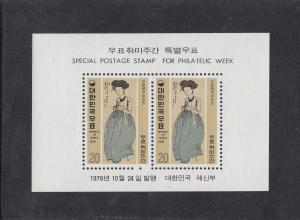 South Korea Scott #1142a MNH