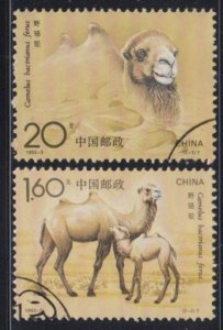 China PRC 1993-3 Wild Camel Stamps Set of 2 Fine Used