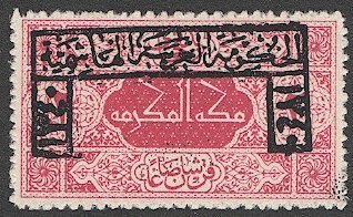 SAUDI ARABIA  Hejaz 1922 Sc L29  2pi  Mint LH, VF, genuine overprint