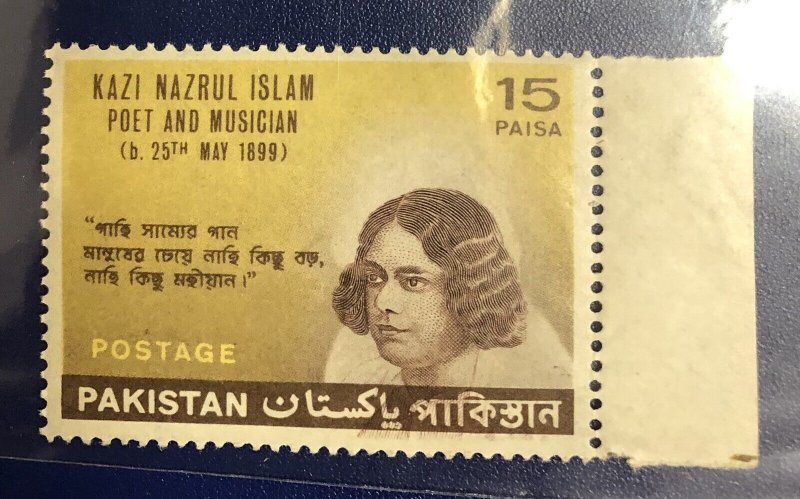 Pakistan 1968 Poet composer Nazrul Islam major color shifted Error on 15p mnh 