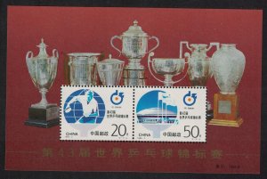 China 43rd World Table Tennis Championship MS 1995 MNH SC#2568a SG#MS3978