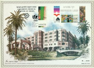 ISRAEL 1989 CHILDRE's MEDICAL CENTER S/LEAF MINT CARMEL #45c 