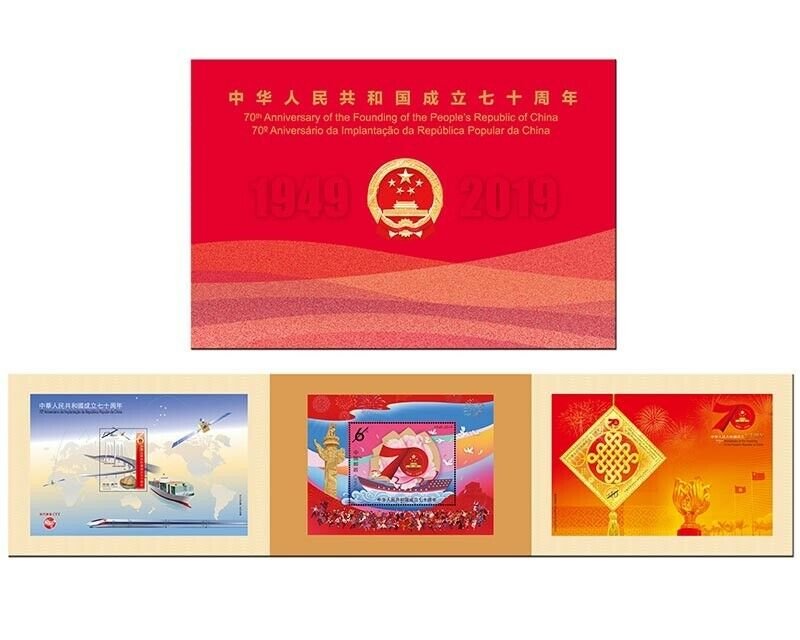 Hong Kong 2019 70th Anniv PRC China 中華人民共和國成立70周年 booklet MNH