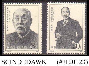 CHINA - 1986 100th BIRTHDAY OF DONG BIWU 2V MNH