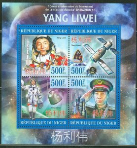 NIGER 2013 10TH ANNIVERSARY CHINESE SPACE MISSION SHENZHOU & YANG LIWEI SHEET