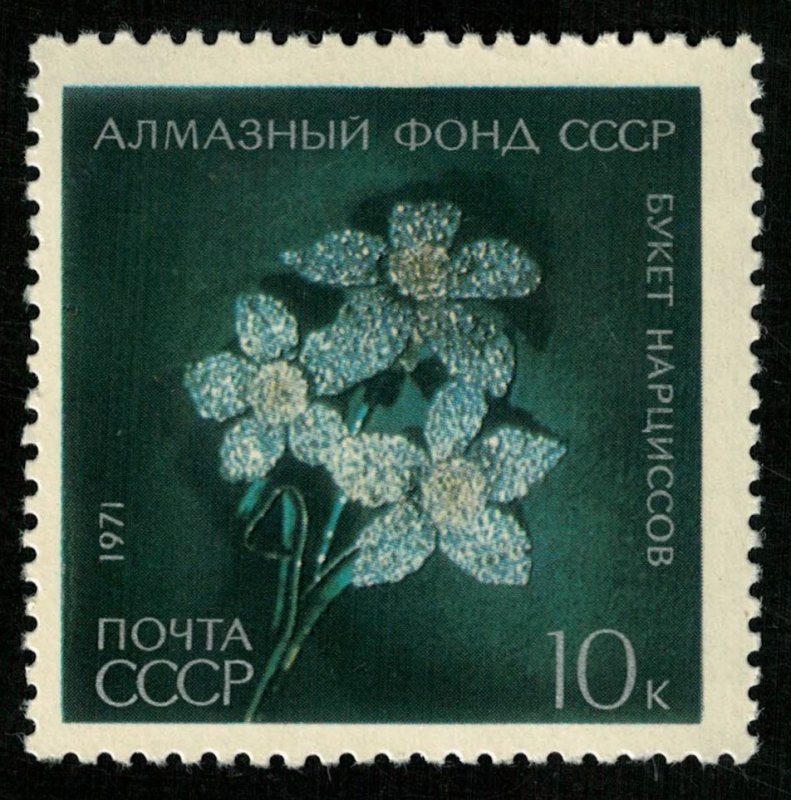 MNH, Diamond Fund of the USSR, a Bouquet of Daffodils, 10 kop (Т-5482)