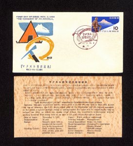 Japan Scott 631 Official FDC - The Conquest Of Mt. Manaslu - Nov. 3, 1956