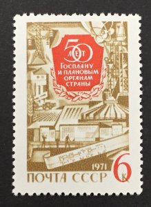 Russia 1971 #3827, State Planning, MNH.
