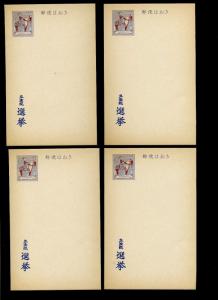 20 Ryukyu Islands Scott #UZE19 Unused Election Card Wholesale Lot Scott CV $350