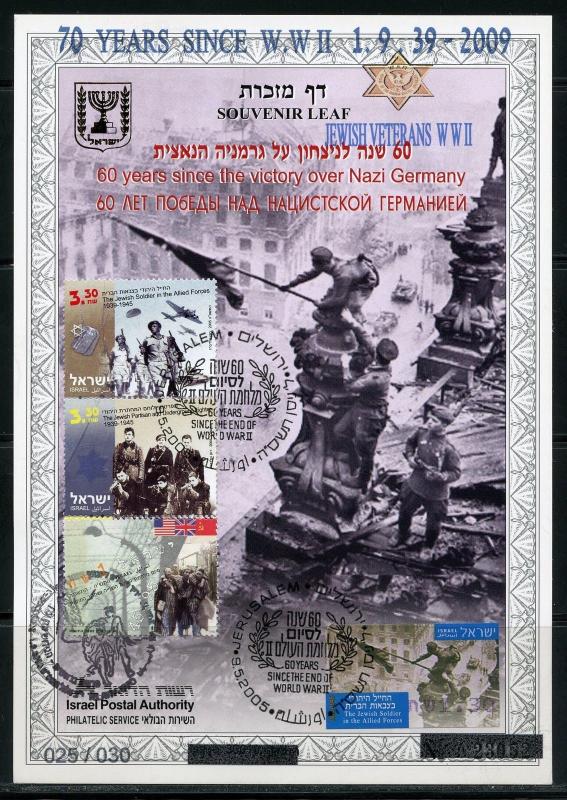 ISRAEL SOUVENIR LEAF 498ia 70 YEARS SINCE WWII ISRAEL JEWISH WAR VETERANS OVP'T