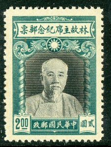 China 1945 Republic $5.00 Lin Sen Commemorative MNH D903 ✔️