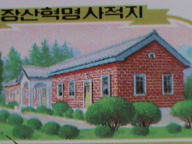 ​KOREA 1991-SC#2969 REVOLUTIONARY SITES- FANCY CANCEL-BLOCK VF OG CTO-