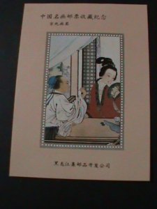 ​CHINA-FAMOUS PAINTING-THE ANCIENT BEAUTY OF CHINA- MNH S/S VERY FINE LAST ONE