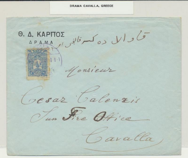 TURKEY 1905 1p ON COVER, DRAMA TO CAVALLA GREECE (SEE BELOW