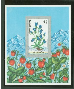 Mongolia #1980 Mint (NH) Souvenir Sheet