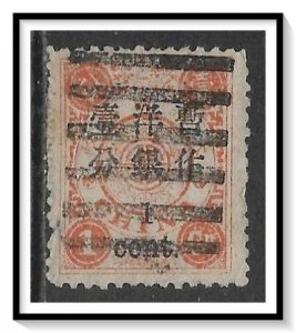 China, Republic #29 Shou & Wu Fu Surcharged Used