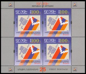 2018 Karabakh Republic of Artsakh 165KL II 25th anniversary of the first postage