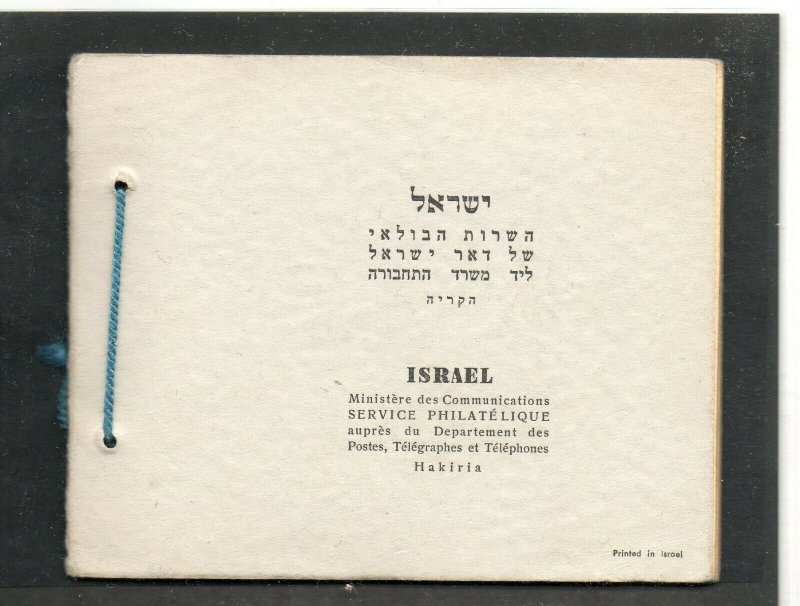 Israel Bale Booklet #SB1 Imaba Exhibition With Doar Ivri Tab Pairs!!