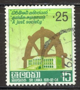 Sri Lanka Scott 542 Used - 1979 #528 Surcharged - SCV $7.00