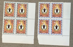 Saudi Arabia 1986 UNICEF blocks of 4. MNH. Scott 974-975, CV $7.40. Mi 837-838