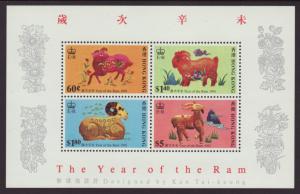 Hong Kong 587a Year of the Ram Souvenir Sheet MNH VF