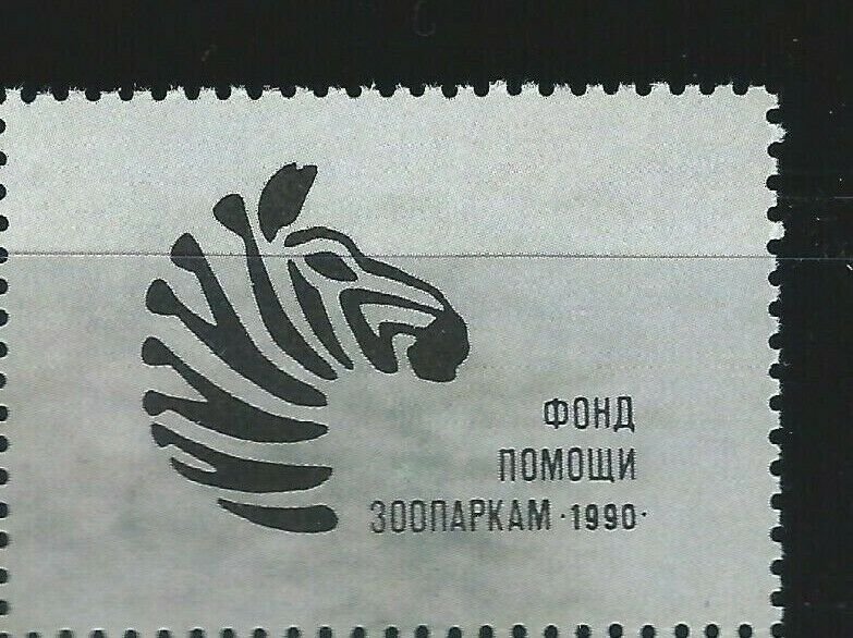 Russia Sc  B166-8/Label  Zoo Relief 1988 Eagle, Falcon, Raven, Zebra Sheet of 4