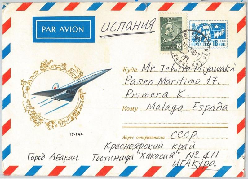 64865  - RUSSIA USSR - POSTAL HISTORY: POSTAL STATIONERY COVER 1978 - CONCORDE