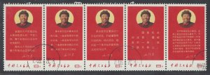 Tangstamps: CHINA PRC #996a W10 Strip used CTO NH OG Bent Between Position 2&3