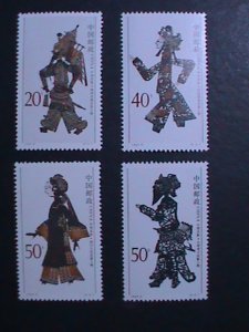 ​CHINA-1995 SC#2571-4 SHADOW PLAY SHOW- MNH COMPLETE SET VERY FINE