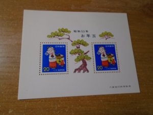 Japan  #  1316  SS  MNH