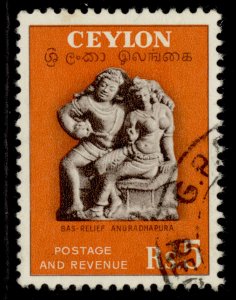 CEYLON QEII SG429, 5r brown & orange, FINE USED. 