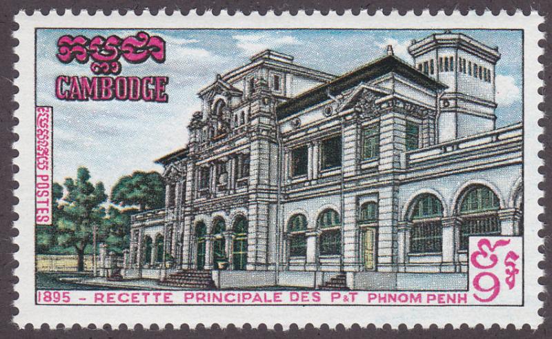 MNH Cambodia 253 General Post Office 1971