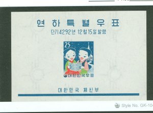 Korea #299A Mint (NH) Souvenir Sheet