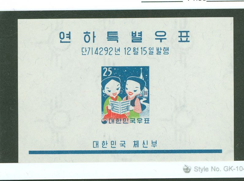 Korea #299A Mint (NH) Souvenir Sheet