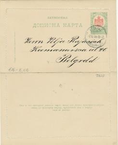 SERBIE / SERBIA 1904 5p red & green Letter Card Mi.K13 used locally in Belgrade