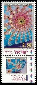 Israel 1997 - Philately Day- Single Stamp - Scott #1324 - MNH