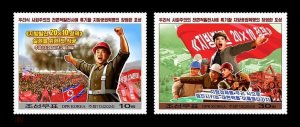 Stamps of Korea 2024 MNH** - Start of the regional industrial revolution....