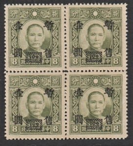 Shanghai & Nanking 1942 暫售 Surcharged ($1/8c DT Pt SYS, B/4) MNH
